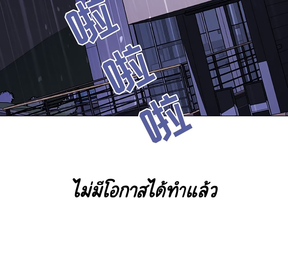 Fallen Flower ตอนที่ 37 แปลไทย รูปที่ 239