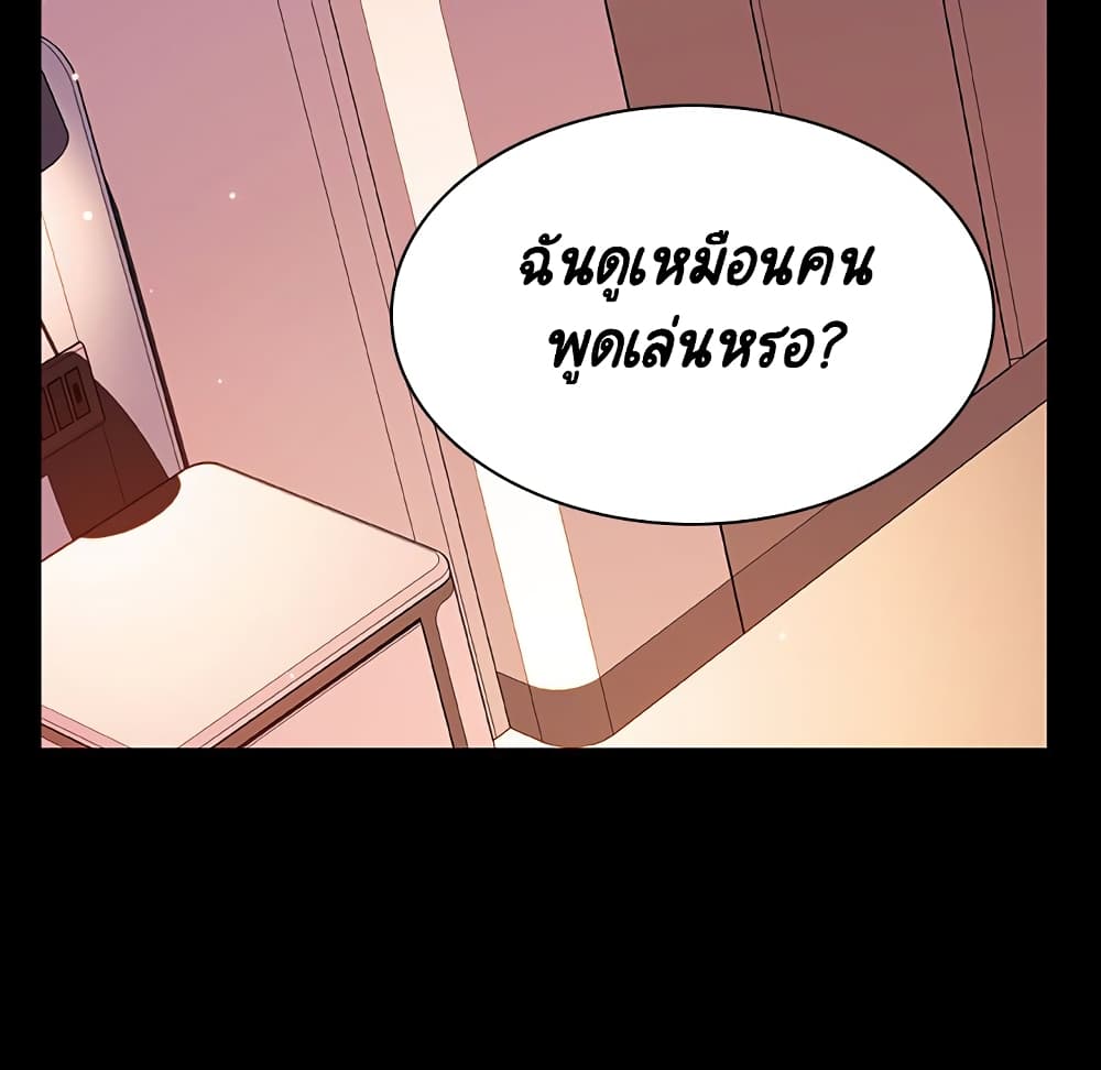 Fallen Flower ตอนที่ 37 แปลไทย รูปที่ 27