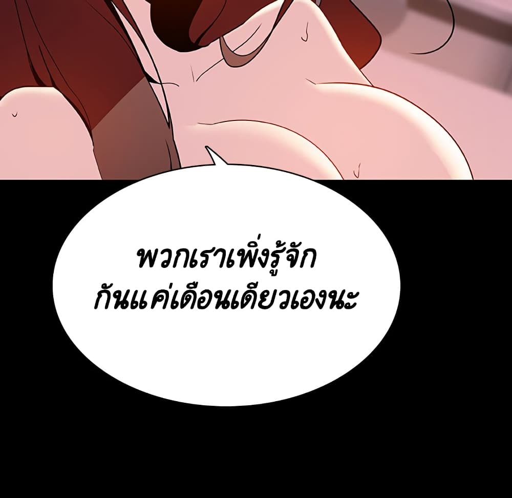 Fallen Flower ตอนที่ 37 แปลไทย รูปที่ 30