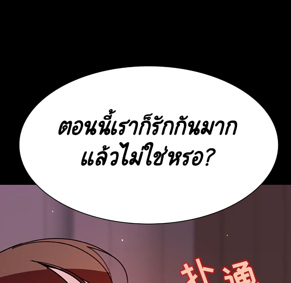 Fallen Flower ตอนที่ 37 แปลไทย รูปที่ 33