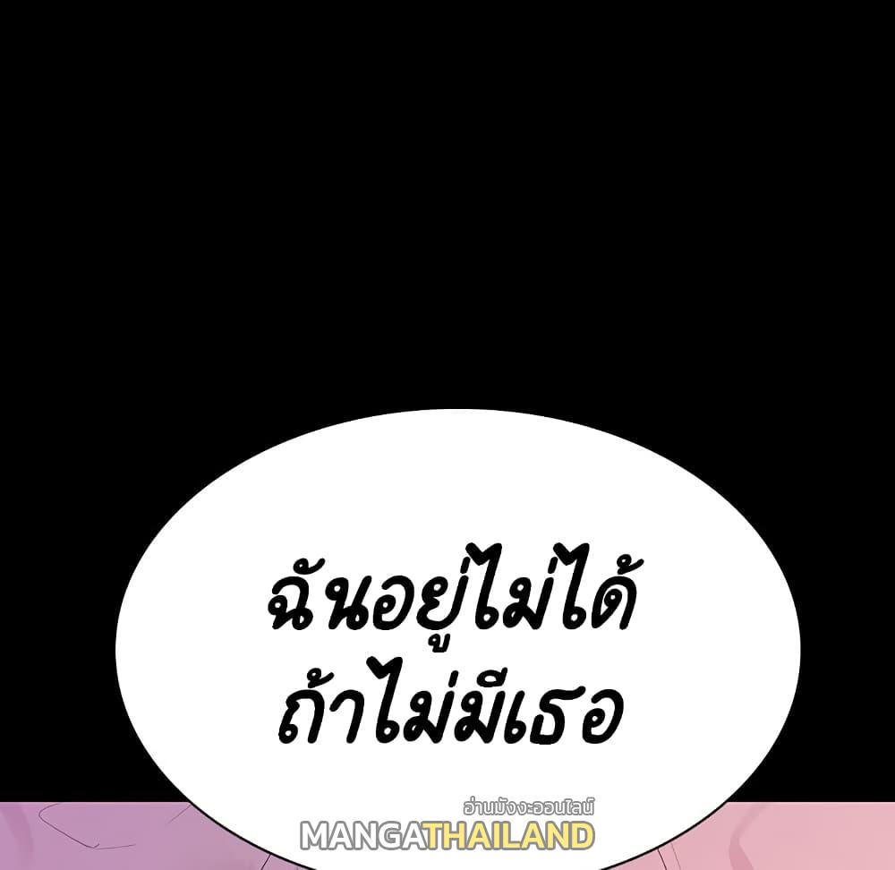 Fallen Flower ตอนที่ 37 แปลไทย รูปที่ 35