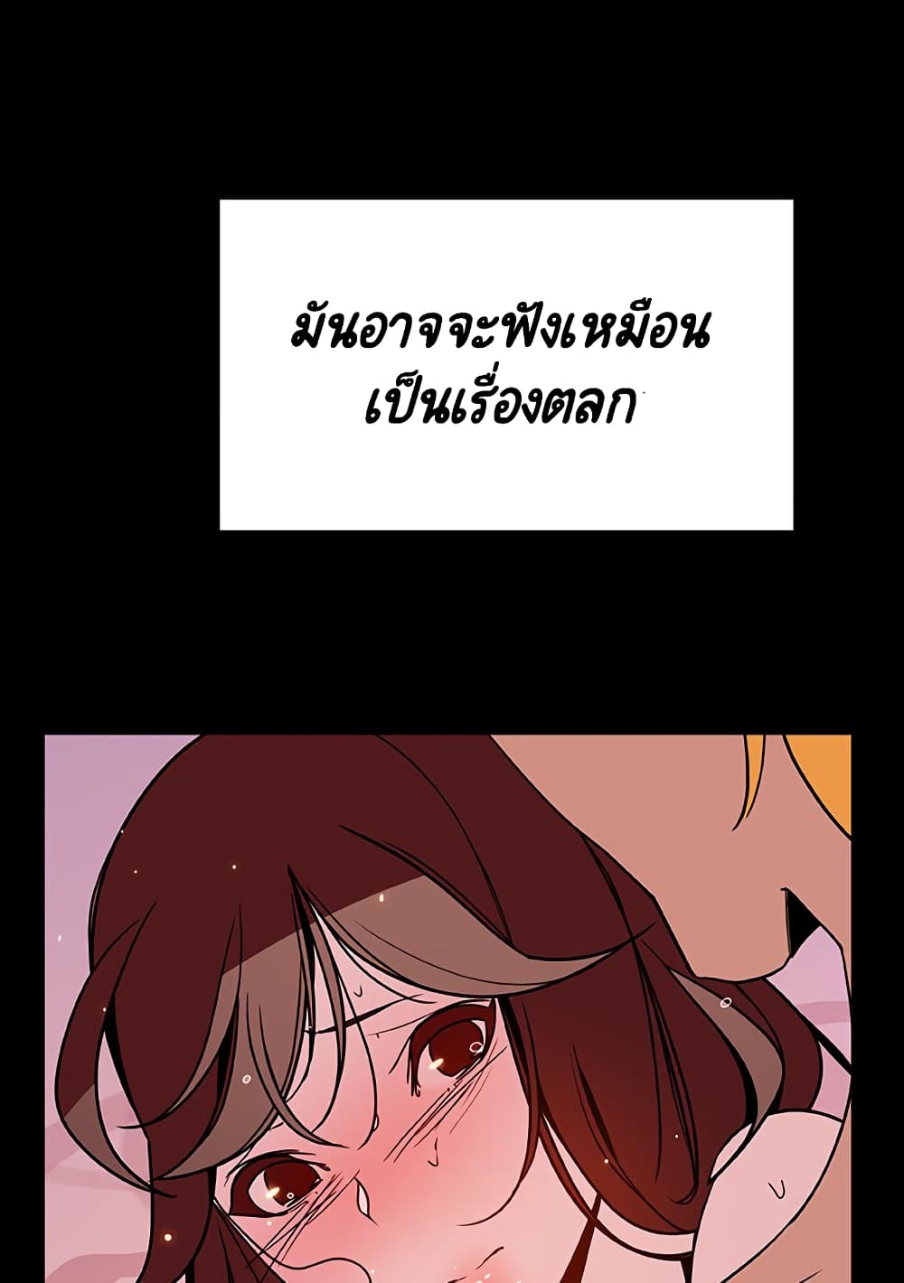 Fallen Flower ตอนที่ 37 แปลไทย รูปที่ 41