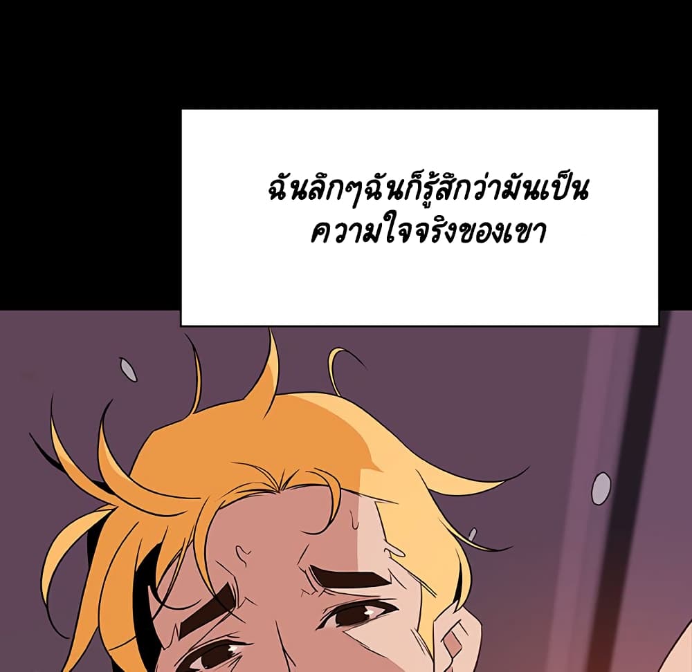 Fallen Flower ตอนที่ 37 แปลไทย รูปที่ 43