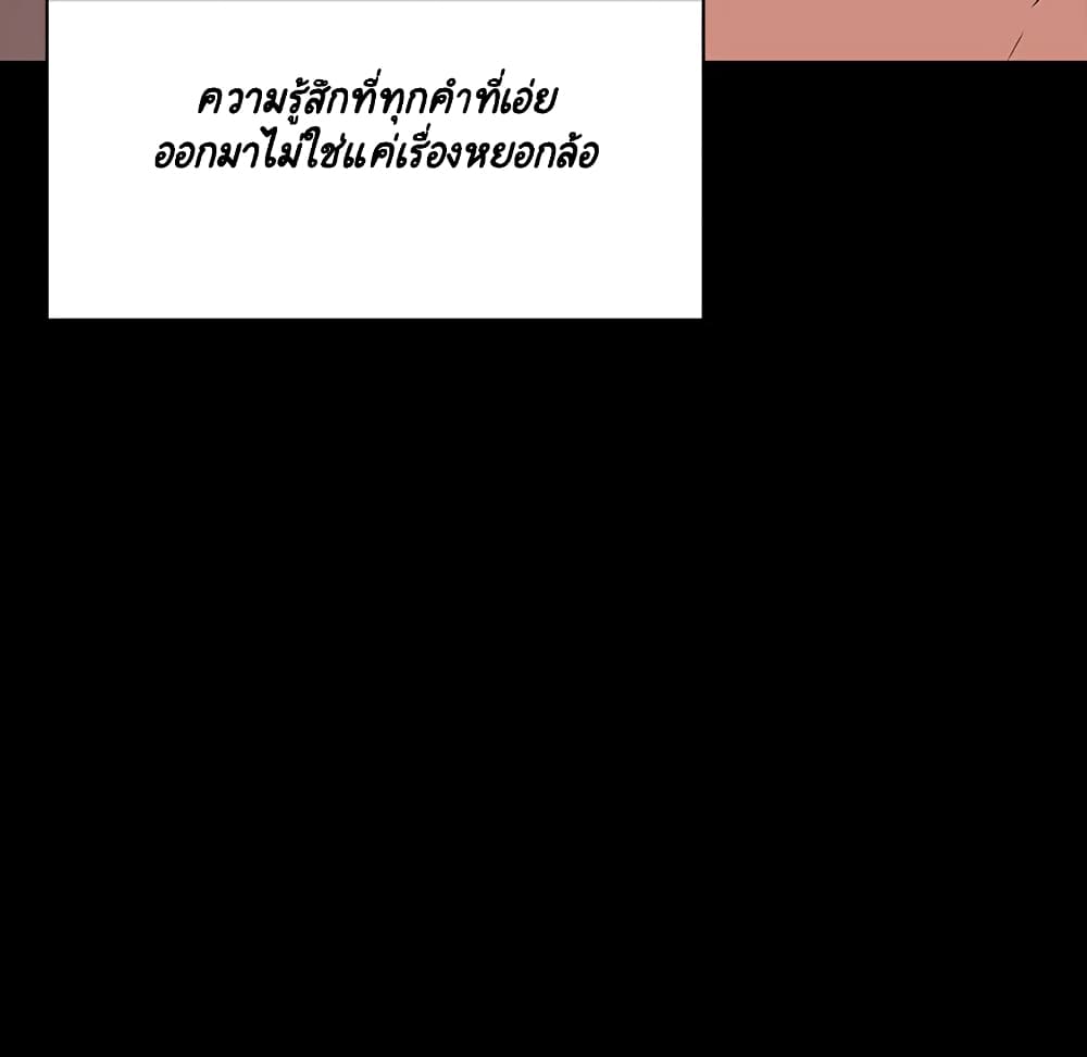 Fallen Flower ตอนที่ 37 แปลไทย รูปที่ 45