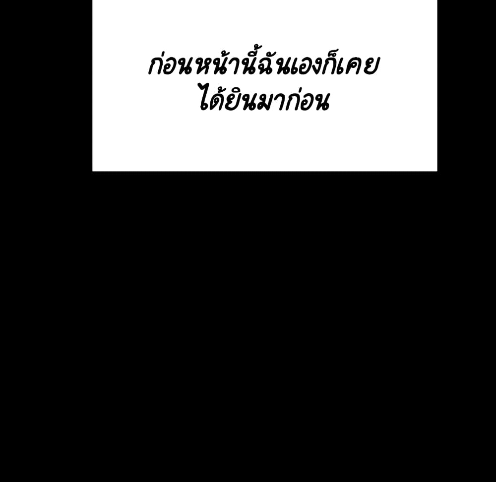 Fallen Flower ตอนที่ 37 แปลไทย รูปที่ 50