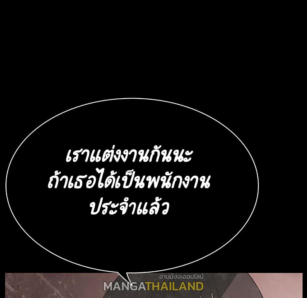 Fallen Flower ตอนที่ 37 แปลไทย รูปที่ 51