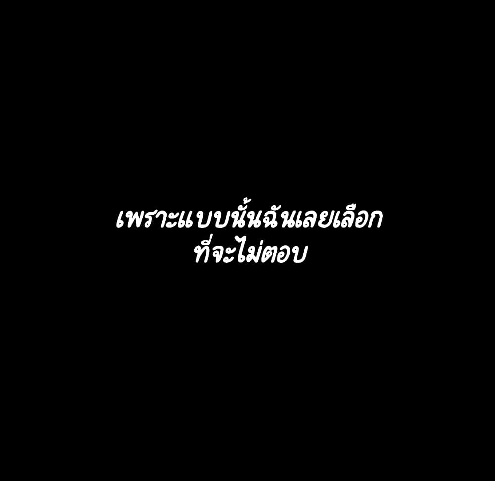 Fallen Flower ตอนที่ 37 แปลไทย รูปที่ 68