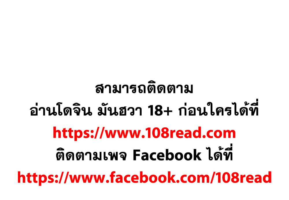 Fallen Flower ตอนที่ 38 แปลไทย รูปที่ 1