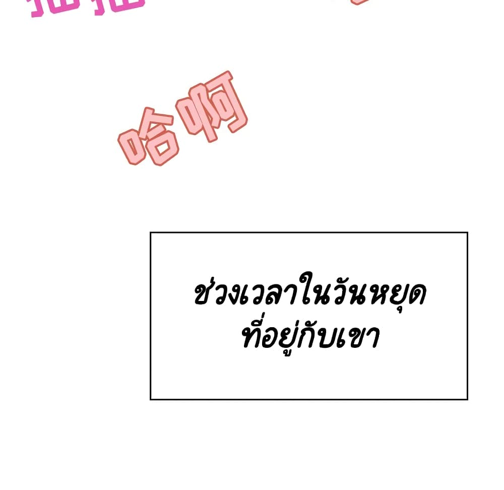 Fallen Flower ตอนที่ 38 แปลไทย รูปที่ 106