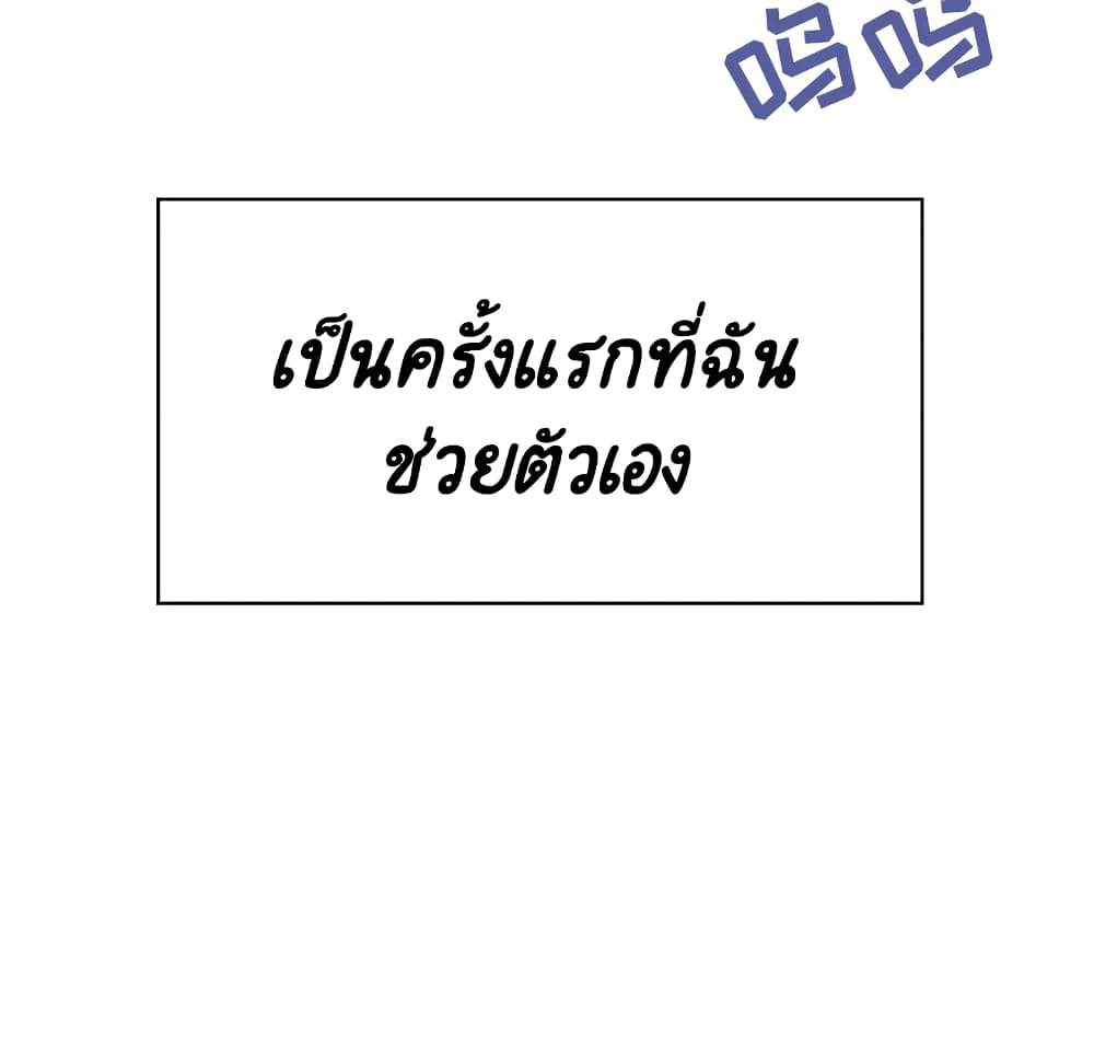 Fallen Flower ตอนที่ 38 แปลไทย รูปที่ 117