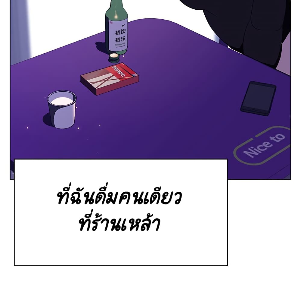 Fallen Flower ตอนที่ 38 แปลไทย รูปที่ 124