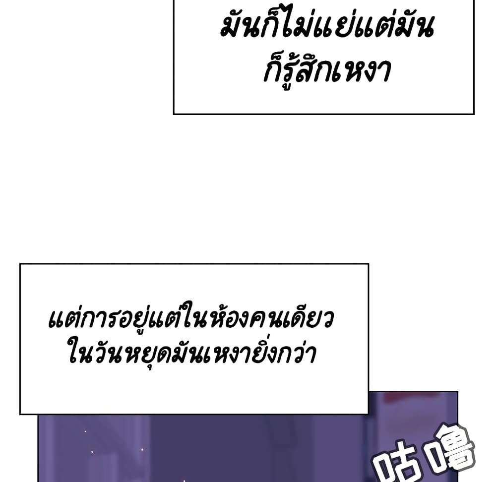 Fallen Flower ตอนที่ 38 แปลไทย รูปที่ 135