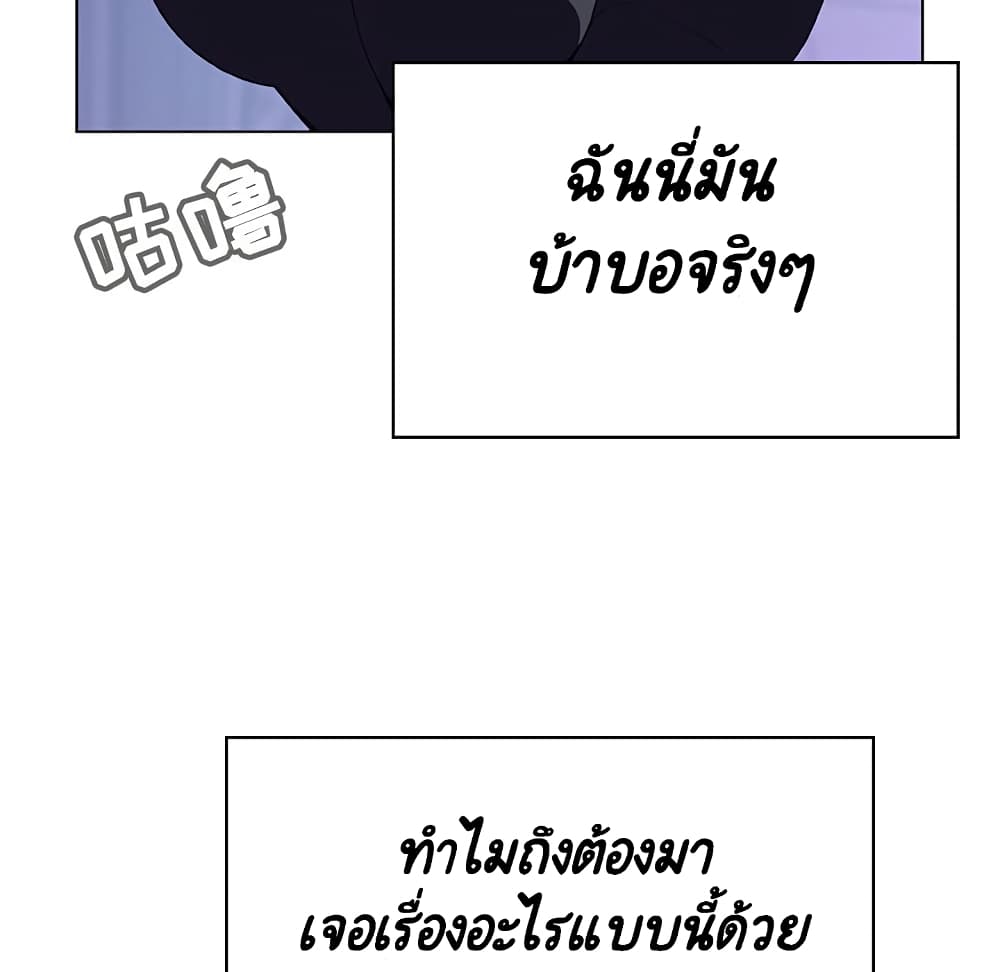 Fallen Flower ตอนที่ 38 แปลไทย รูปที่ 137