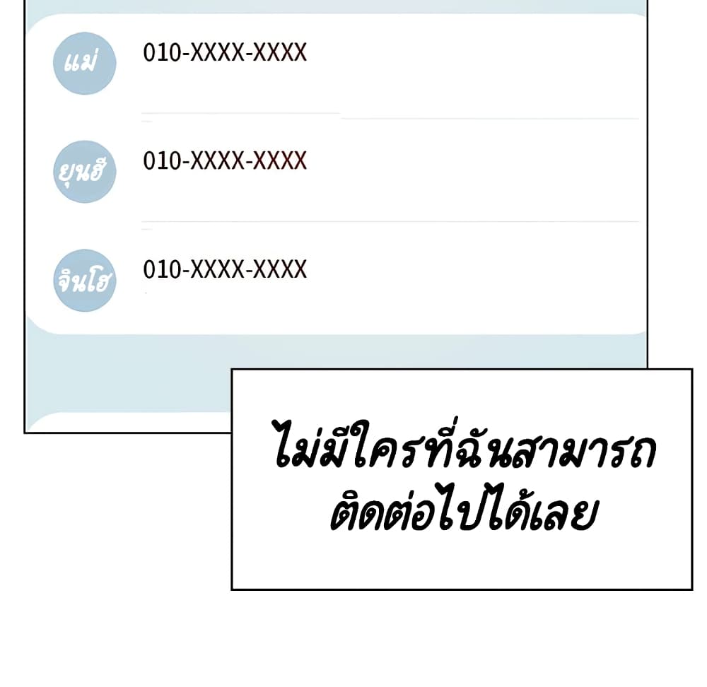 Fallen Flower ตอนที่ 38 แปลไทย รูปที่ 141