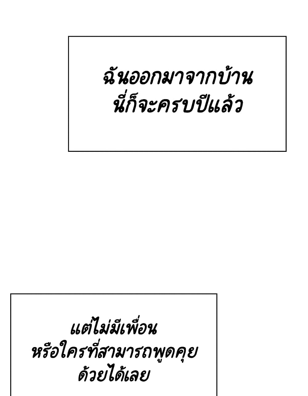 Fallen Flower ตอนที่ 38 แปลไทย รูปที่ 145