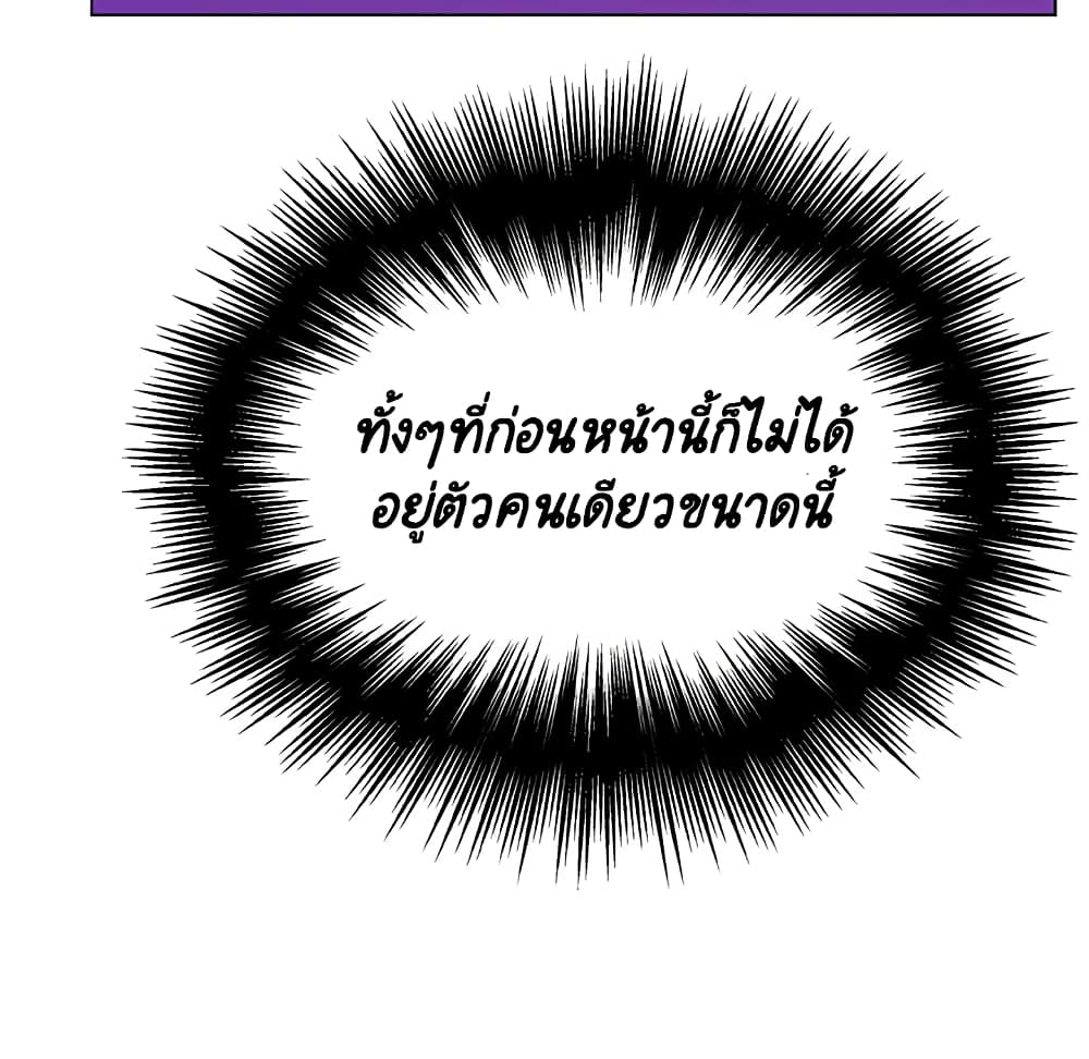 Fallen Flower ตอนที่ 38 แปลไทย รูปที่ 153