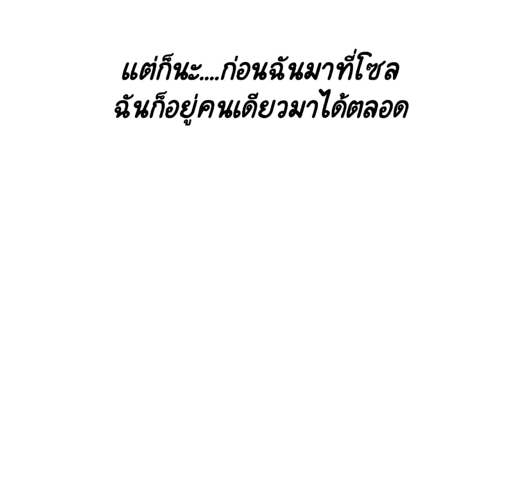 Fallen Flower ตอนที่ 38 แปลไทย รูปที่ 154