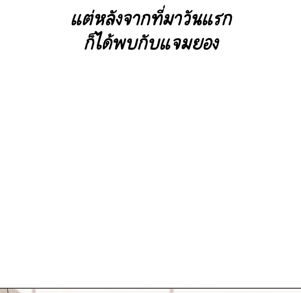 Fallen Flower ตอนที่ 38 แปลไทย รูปที่ 157