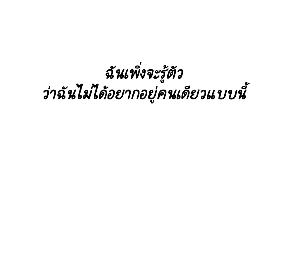 Fallen Flower ตอนที่ 38 แปลไทย รูปที่ 173