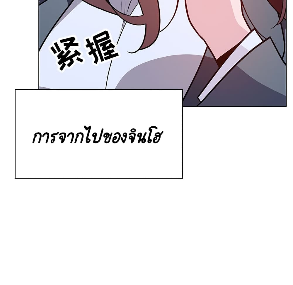 Fallen Flower ตอนที่ 38 แปลไทย รูปที่ 18