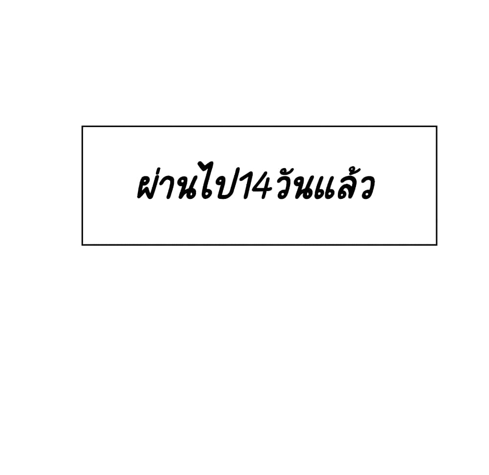 Fallen Flower ตอนที่ 38 แปลไทย รูปที่ 19