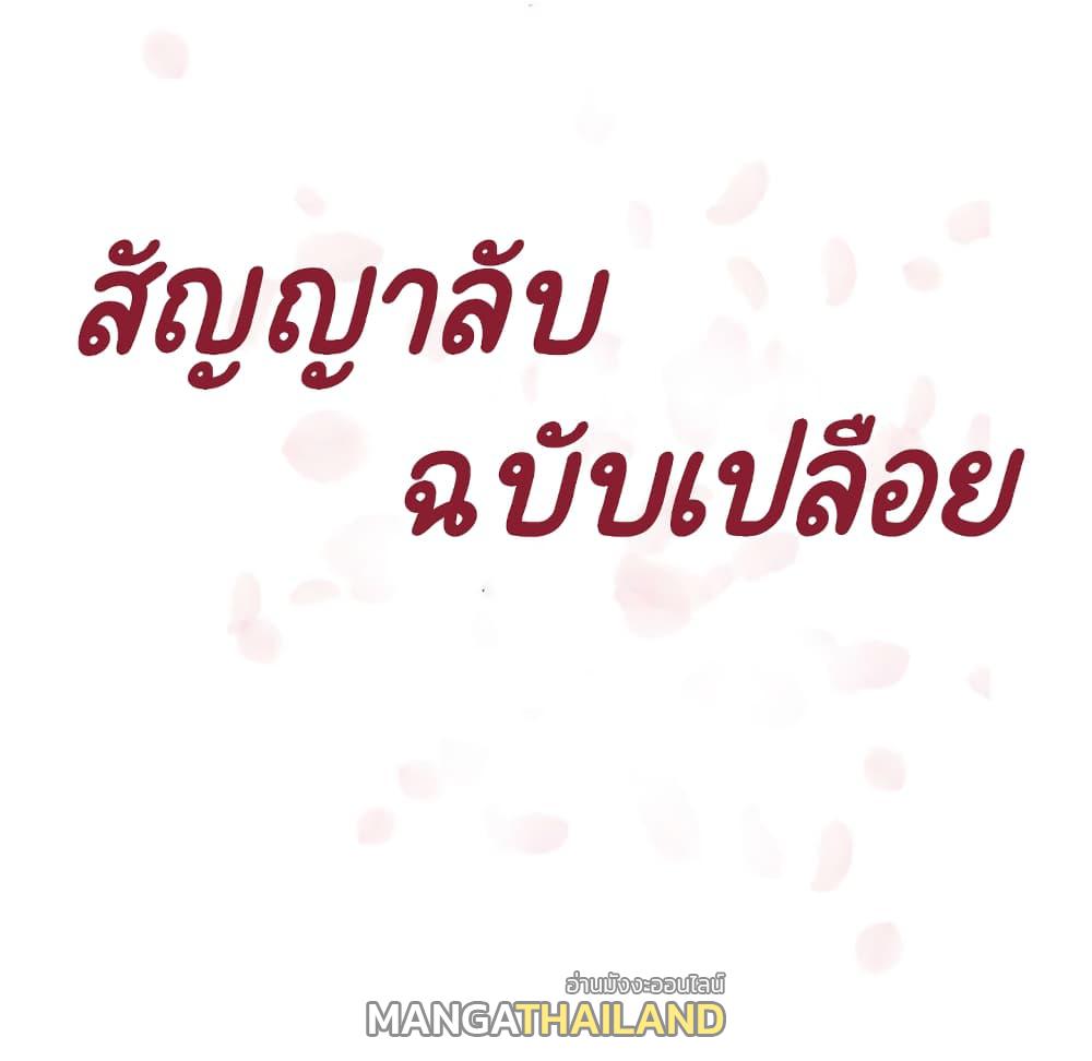 Fallen Flower ตอนที่ 38 แปลไทย รูปที่ 21