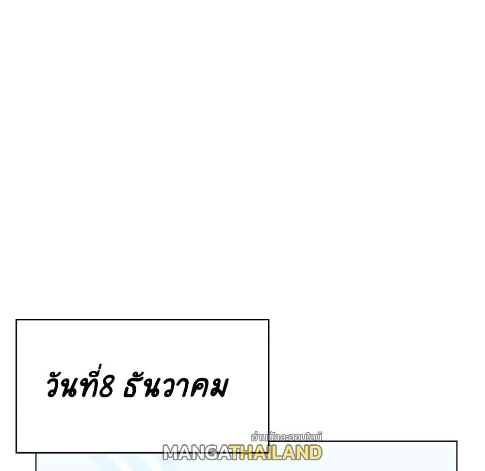 Fallen Flower ตอนที่ 38 แปลไทย รูปที่ 25