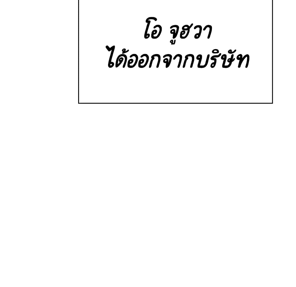 Fallen Flower ตอนที่ 38 แปลไทย รูปที่ 30