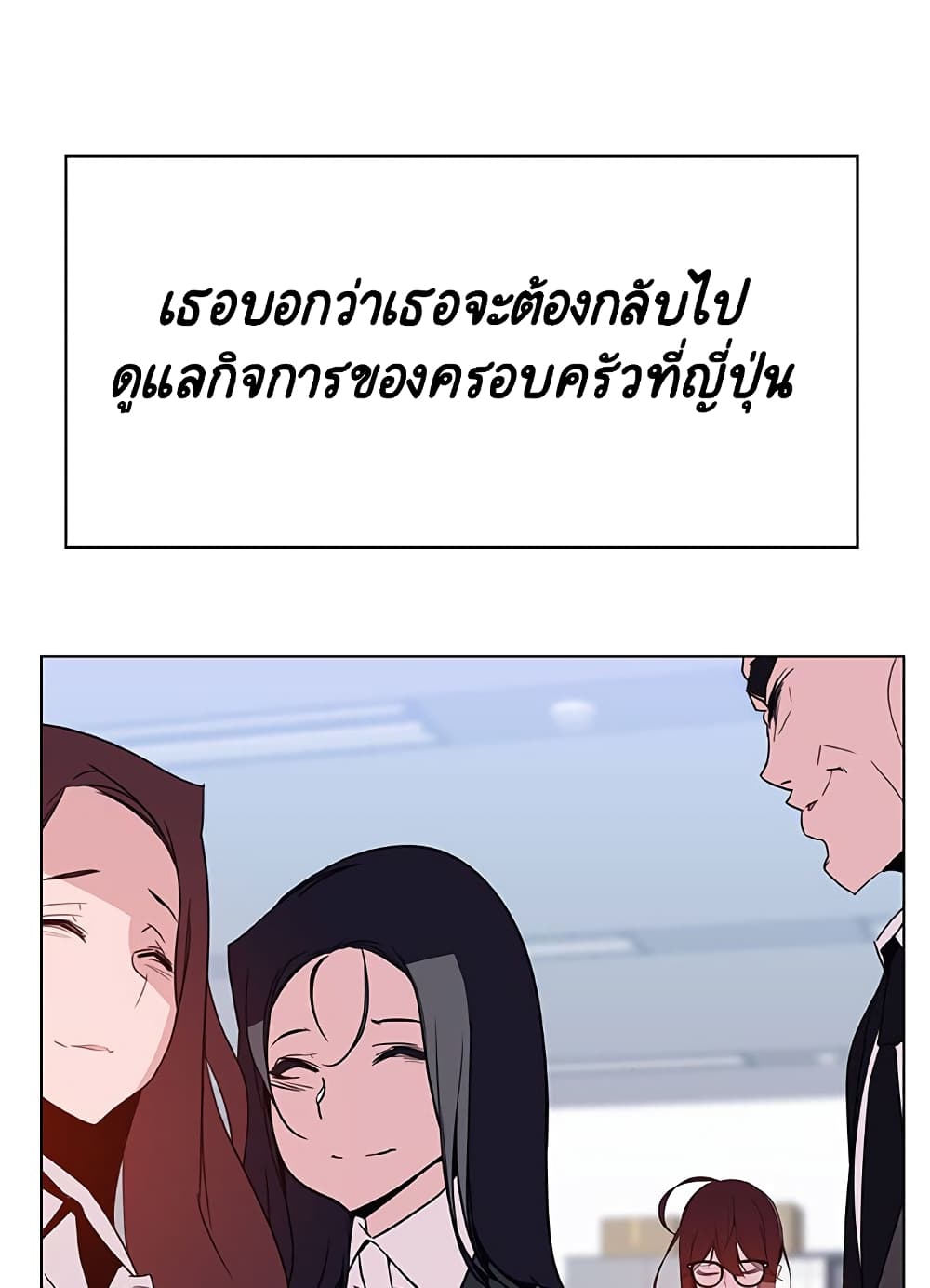 Fallen Flower ตอนที่ 38 แปลไทย รูปที่ 32