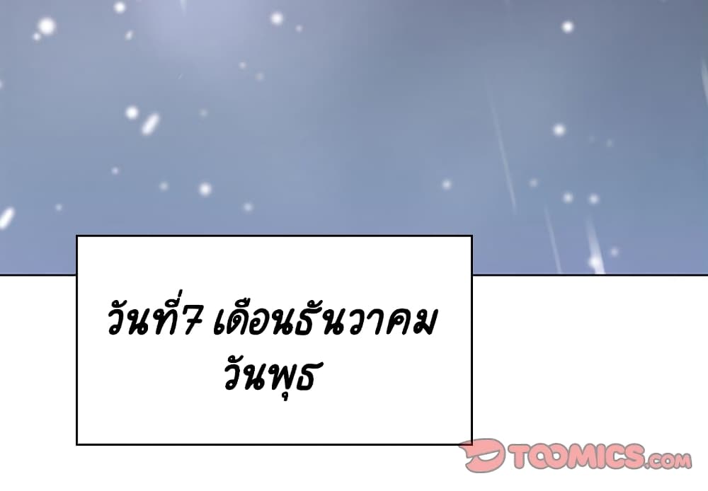 Fallen Flower ตอนที่ 38 แปลไทย รูปที่ 4