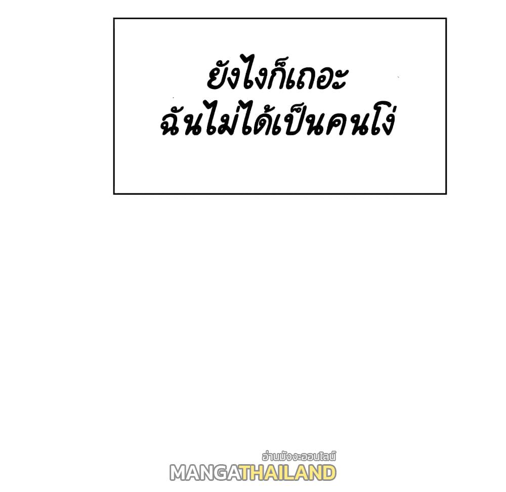 Fallen Flower ตอนที่ 38 แปลไทย รูปที่ 43