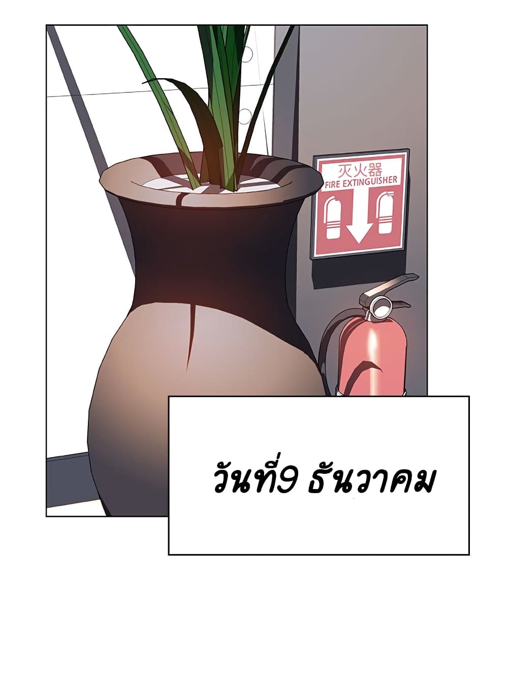 Fallen Flower ตอนที่ 38 แปลไทย รูปที่ 46