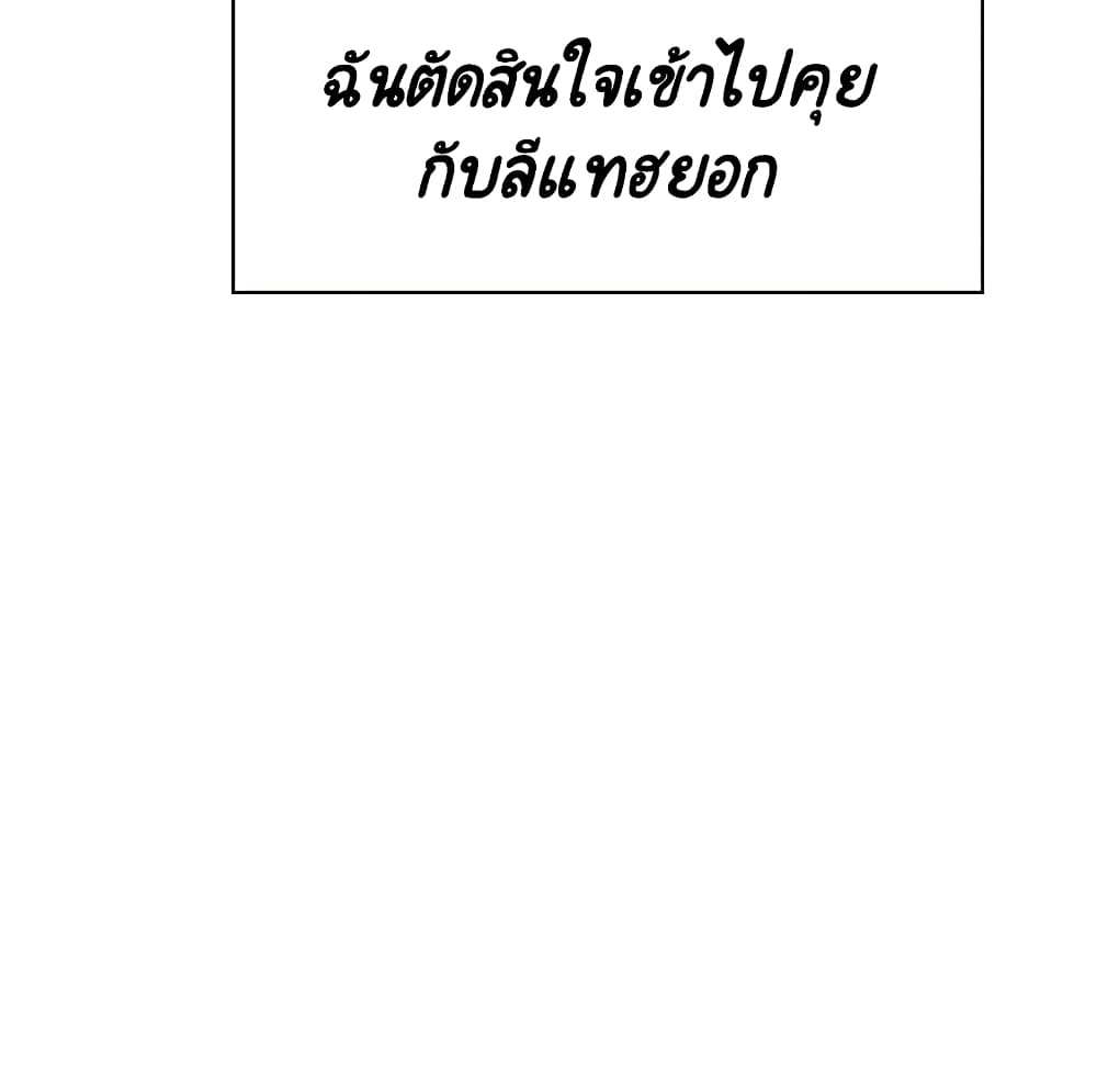 Fallen Flower ตอนที่ 38 แปลไทย รูปที่ 50