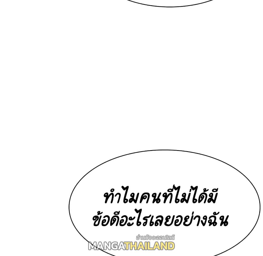 Fallen Flower ตอนที่ 38 แปลไทย รูปที่ 54