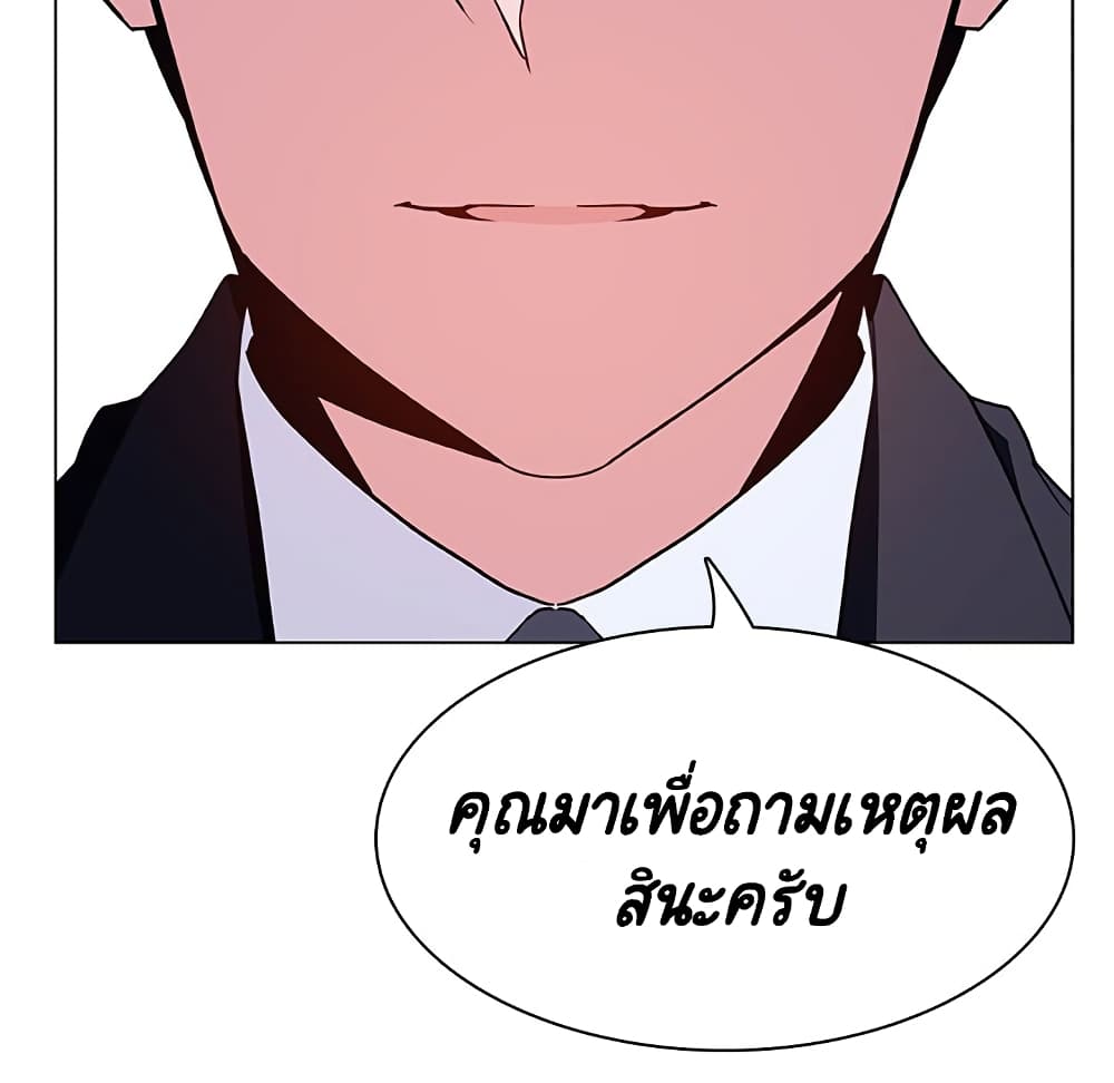 Fallen Flower ตอนที่ 38 แปลไทย รูปที่ 64