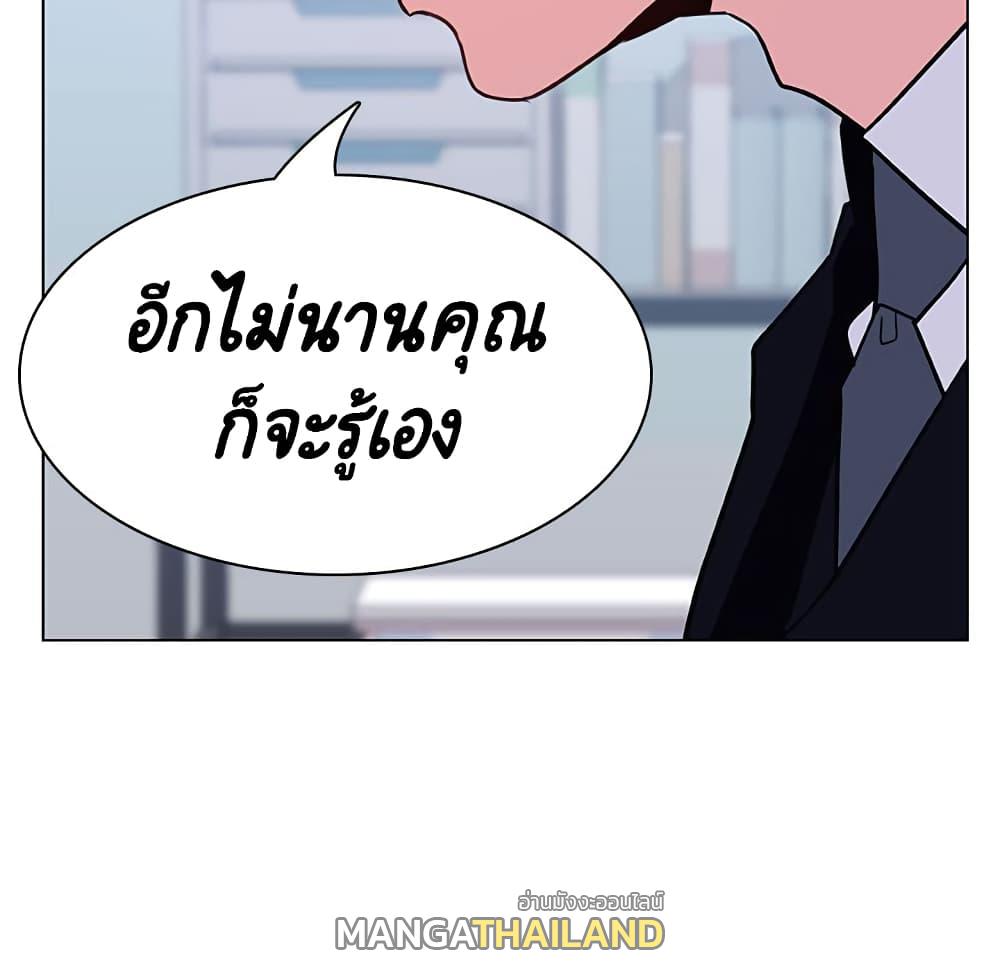 Fallen Flower ตอนที่ 38 แปลไทย รูปที่ 71