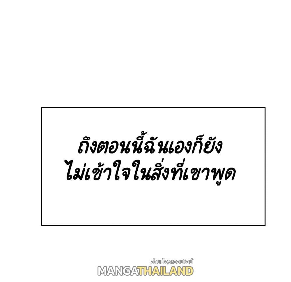 Fallen Flower ตอนที่ 38 แปลไทย รูปที่ 75