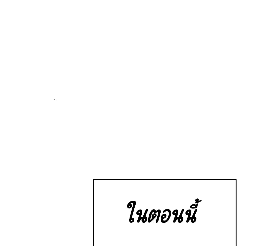 Fallen Flower ตอนที่ 38 แปลไทย รูปที่ 81