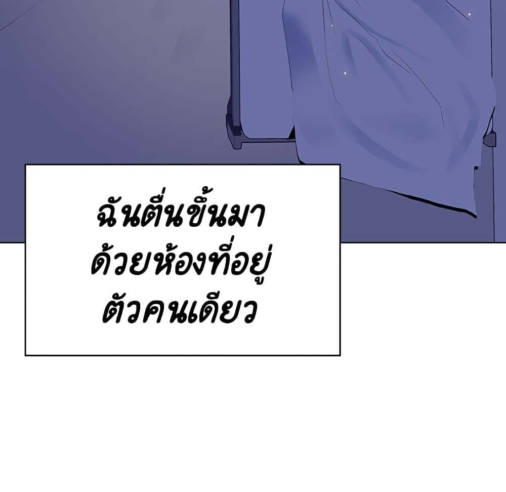 Fallen Flower ตอนที่ 38 แปลไทย รูปที่ 83