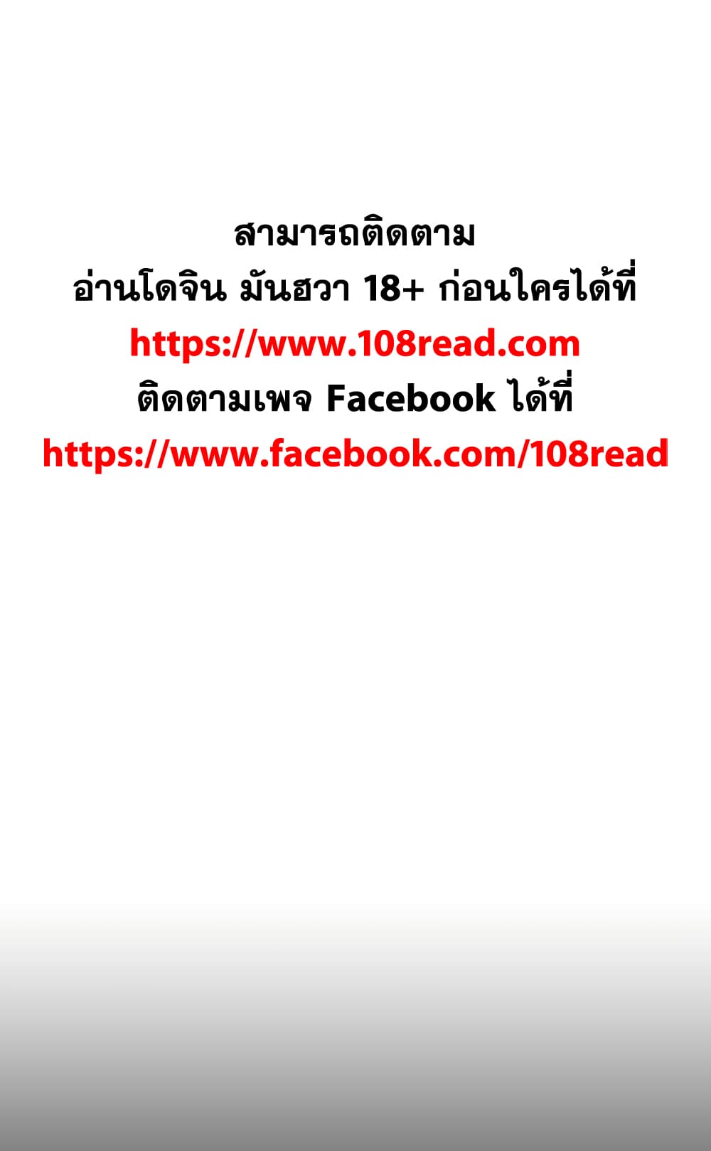 Fallen Flower ตอนที่ 39 แปลไทย รูปที่ 1