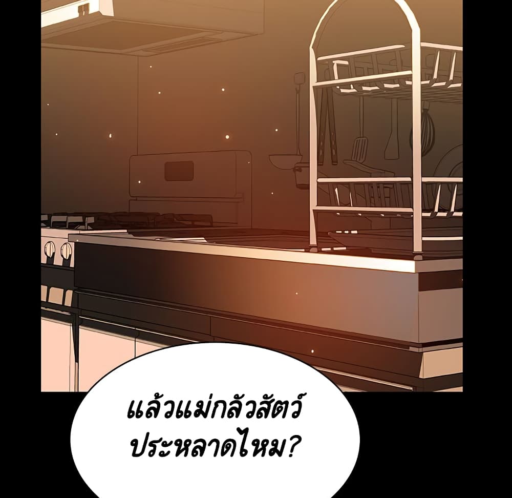 Fallen Flower ตอนที่ 39 แปลไทย รูปที่ 10