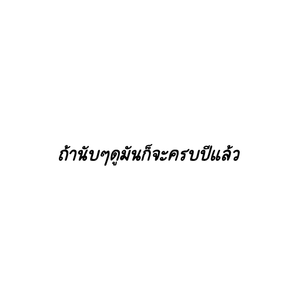 Fallen Flower ตอนที่ 39 แปลไทย รูปที่ 100