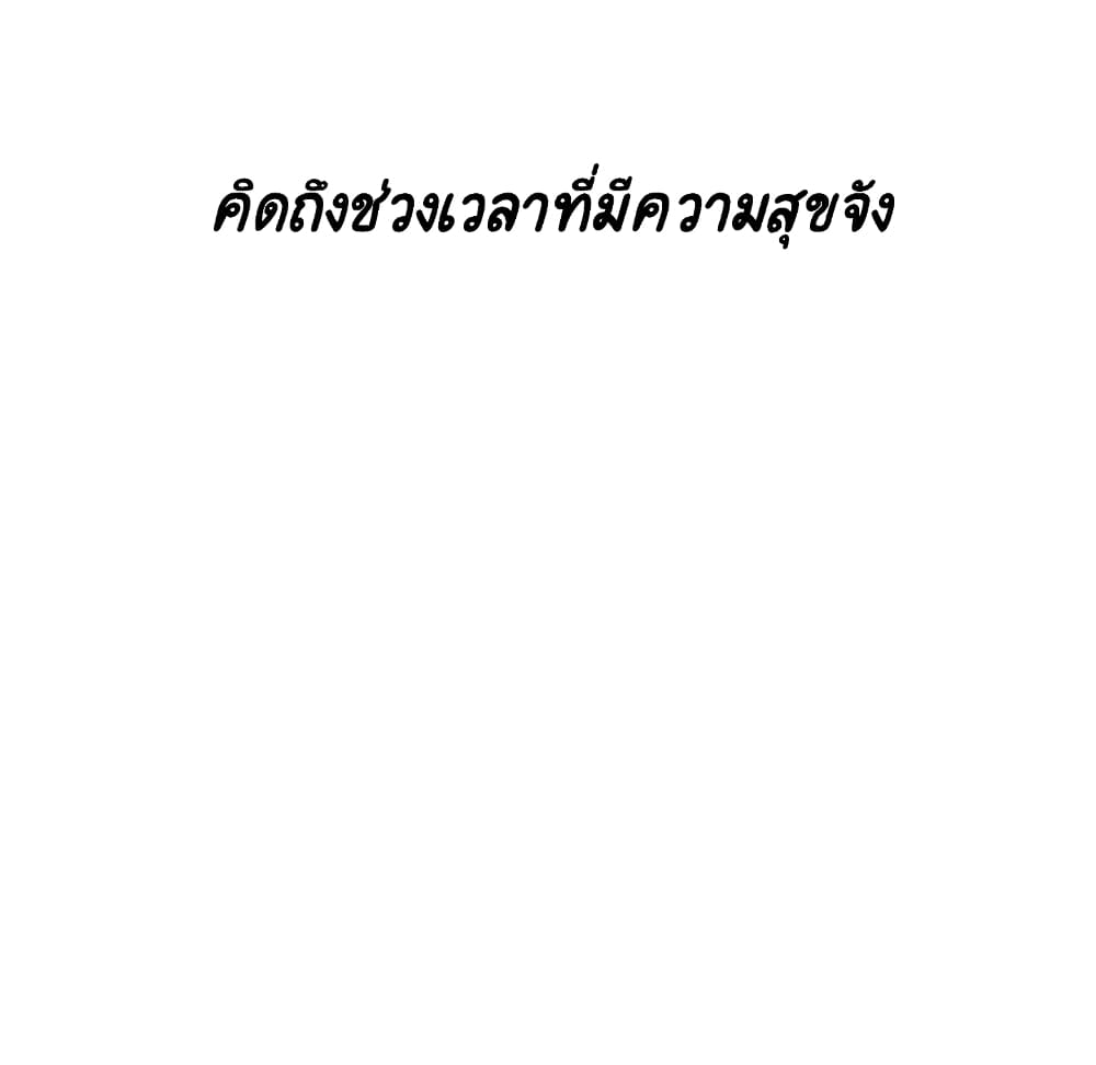 Fallen Flower ตอนที่ 39 แปลไทย รูปที่ 101