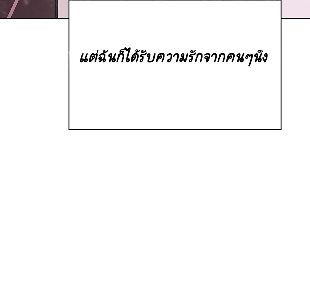 Fallen Flower ตอนที่ 39 แปลไทย รูปที่ 115