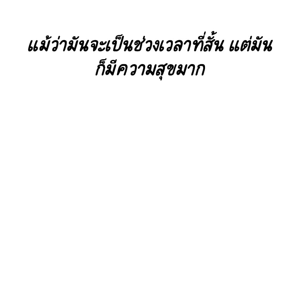 Fallen Flower ตอนที่ 39 แปลไทย รูปที่ 116