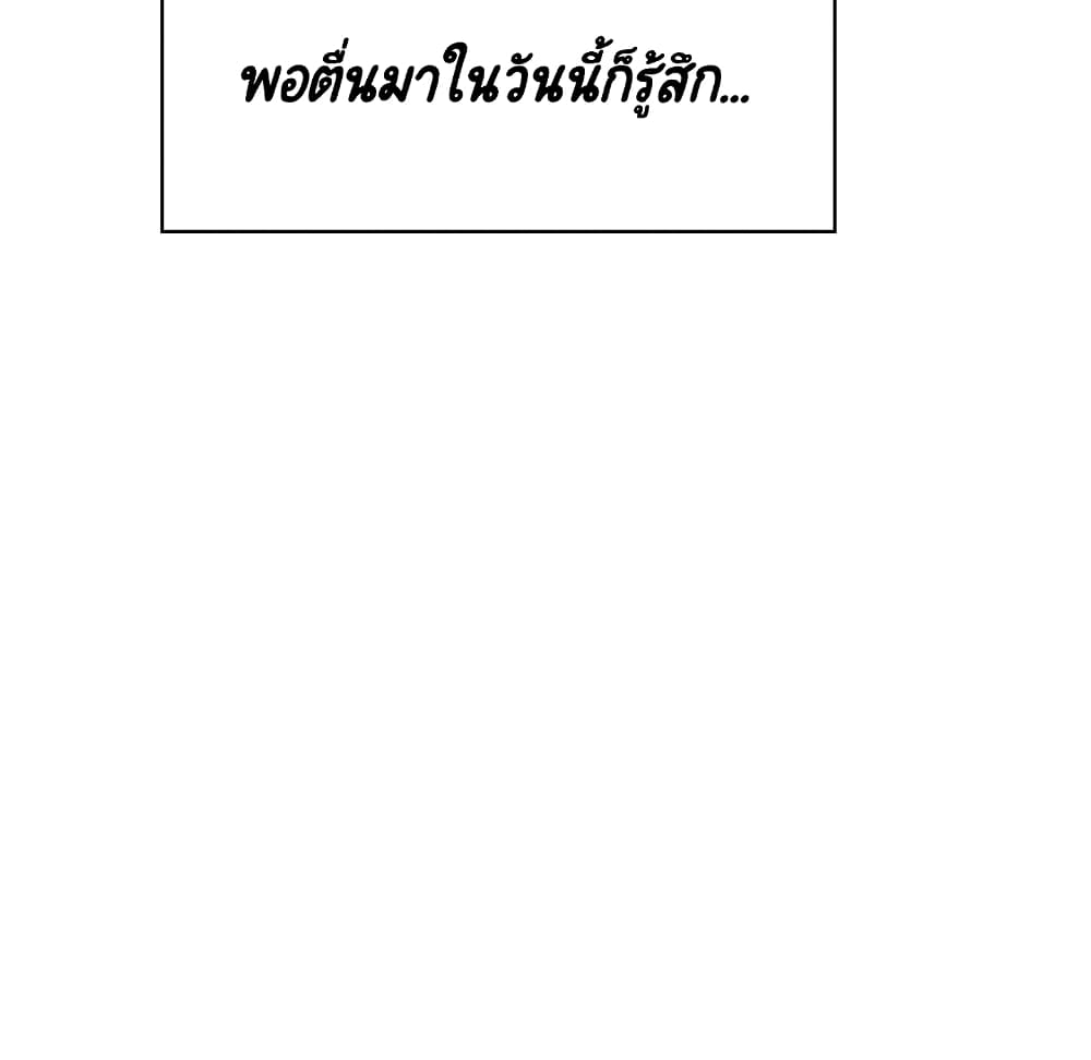 Fallen Flower ตอนที่ 39 แปลไทย รูปที่ 121