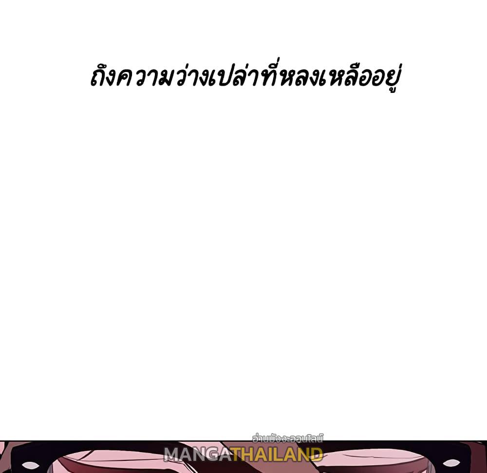 Fallen Flower ตอนที่ 39 แปลไทย รูปที่ 122