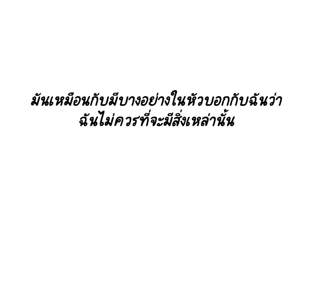 Fallen Flower ตอนที่ 39 แปลไทย รูปที่ 124