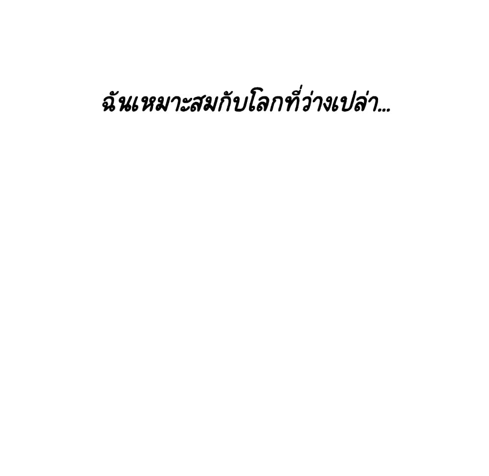 Fallen Flower ตอนที่ 39 แปลไทย รูปที่ 128