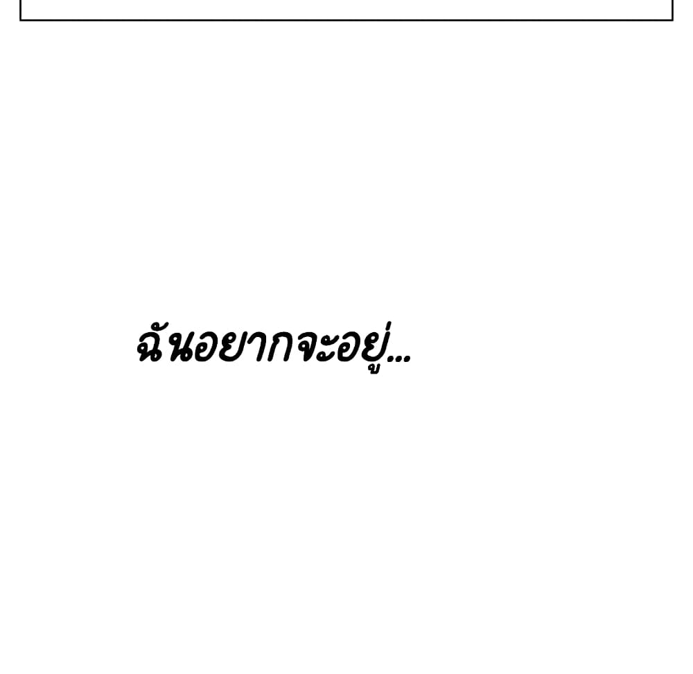 Fallen Flower ตอนที่ 39 แปลไทย รูปที่ 131